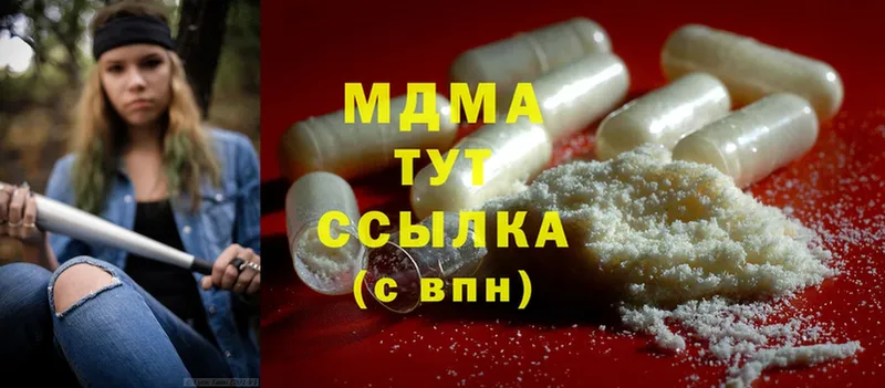 MDMA молли  Усть-Лабинск 